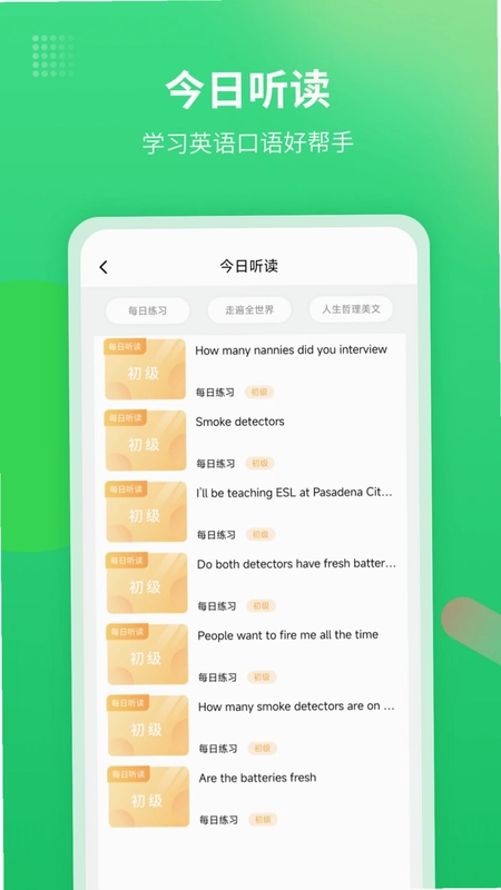 英语翻译君app预览图