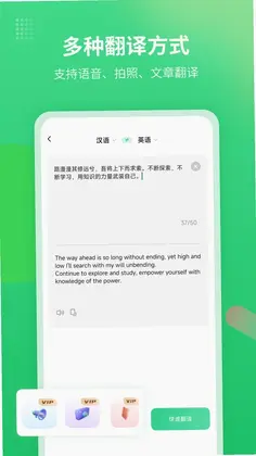 英语翻译君app预览图