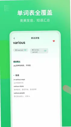 英语翻译君app预览图