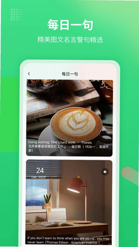 英语翻译君app预览图