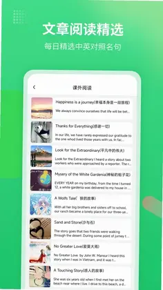 英语翻译君app预览图