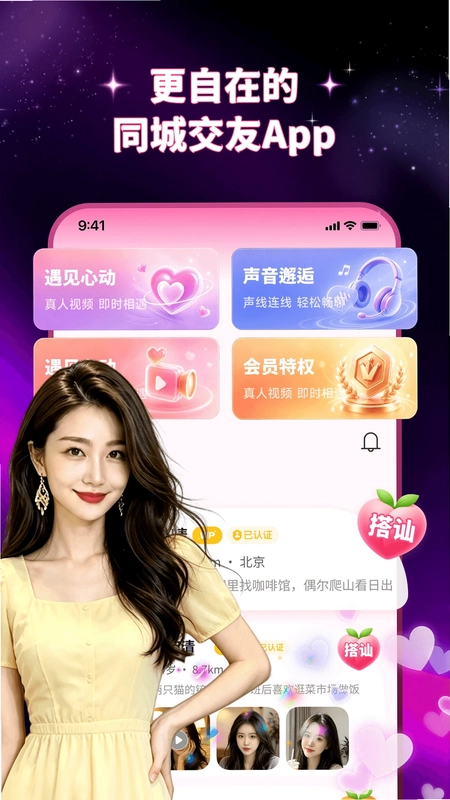 中年秘话预览图
