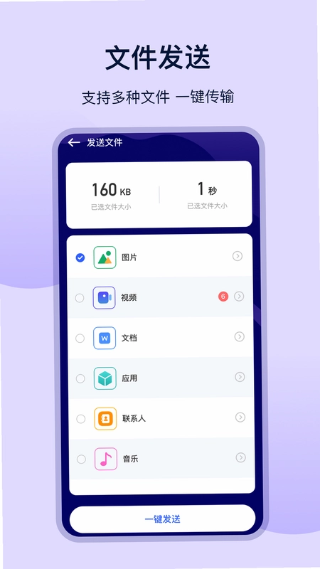 克隆传输预览图