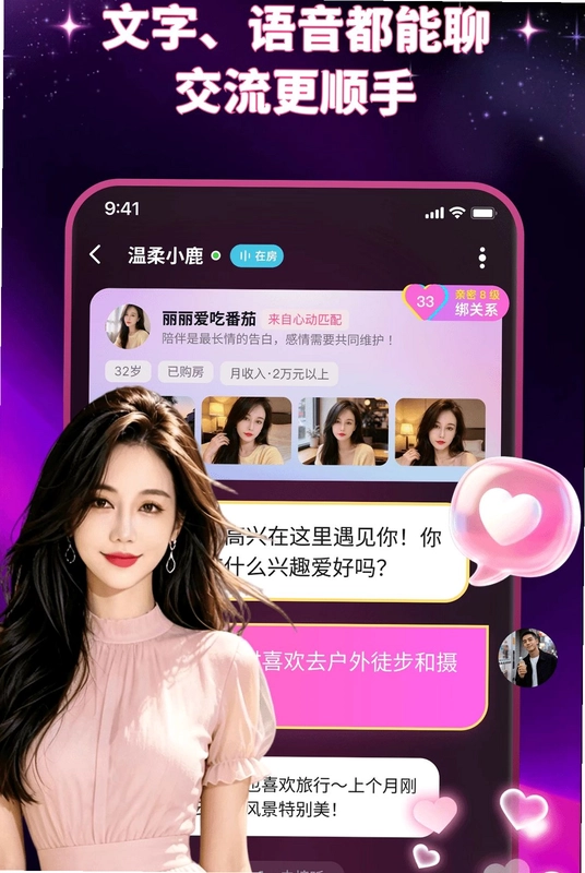 中年秘话预览图