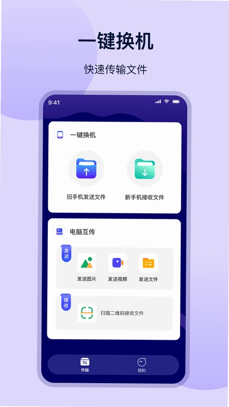 克隆传输预览图