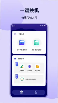 克隆传输预览图