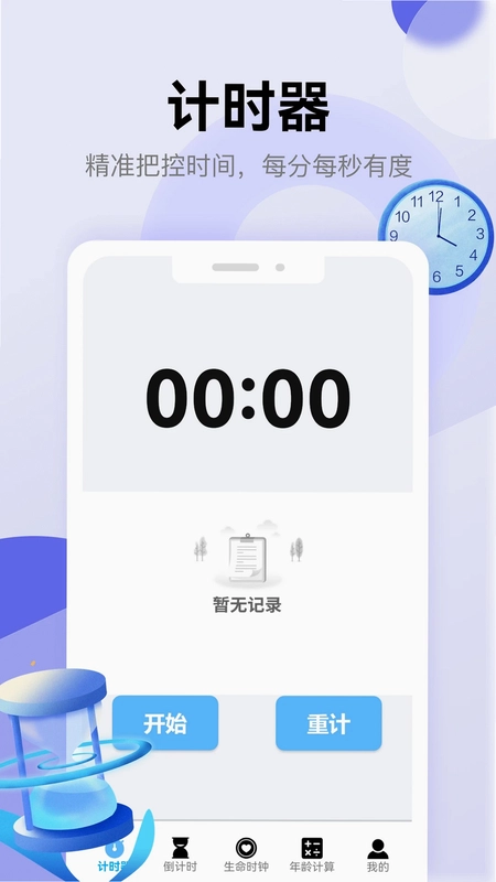 啊福健康预览图