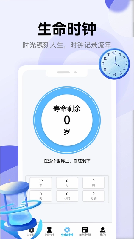 啊福健康预览图