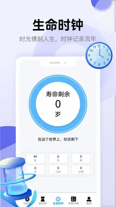 啊福健康预览图