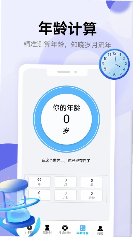 啊福健康预览图