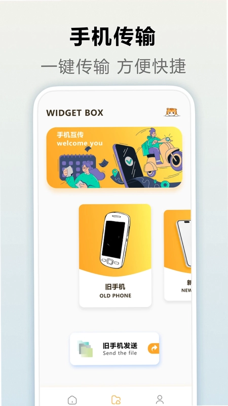 灵动岛小组件预览图