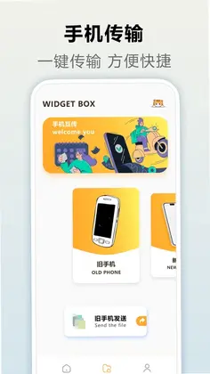 灵动岛小组件预览图