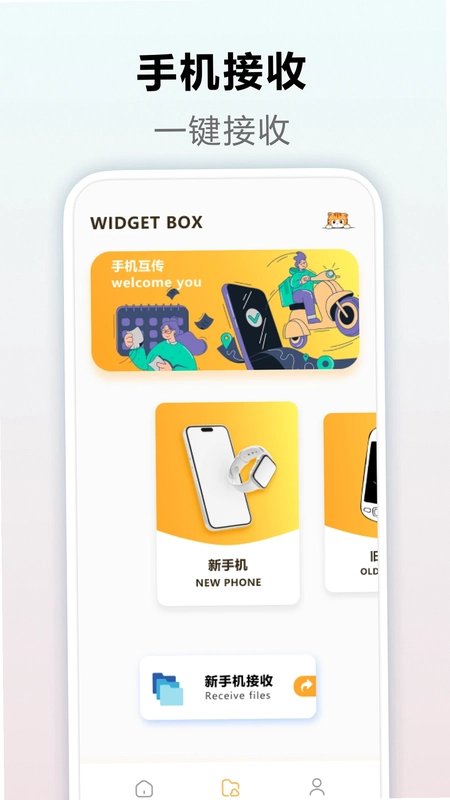 灵动岛小组件预览图