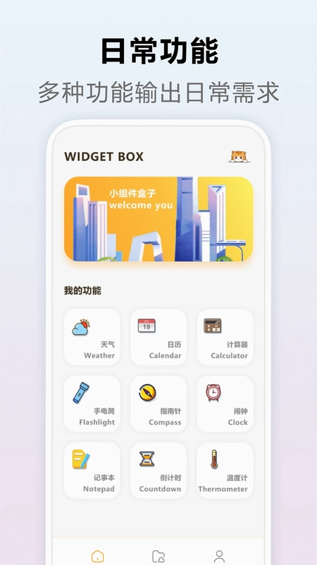 灵动岛小组件预览图