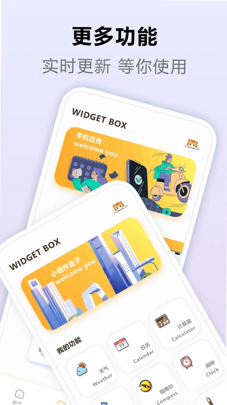 灵动岛小组件预览图
