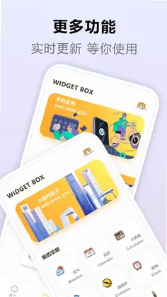 灵动岛小组件预览图