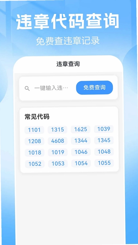 品安车主帮预览图
