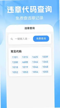 品安车主帮预览图