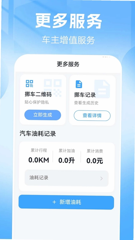 品安车主帮预览图