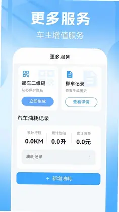 品安车主帮预览图