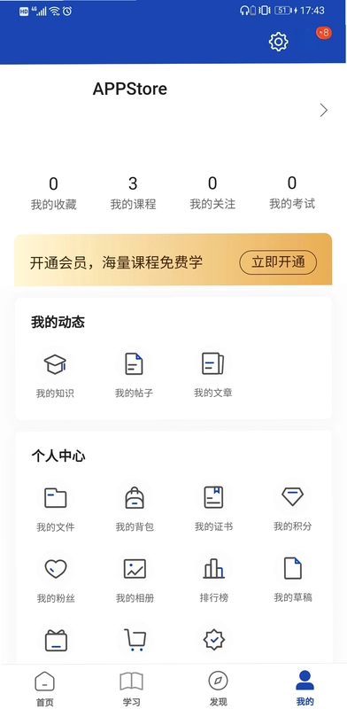 建众帮Pro预览图