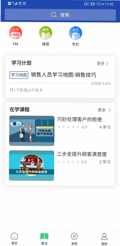 建众帮Pro预览图
