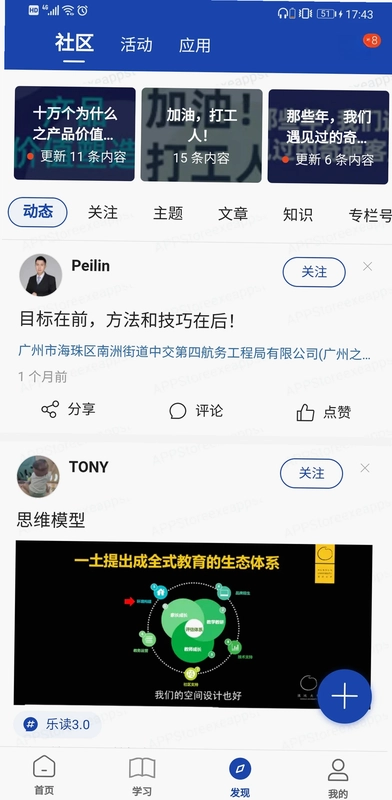 建众帮Pro预览图