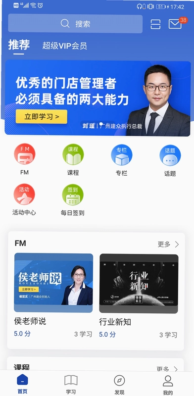 建众帮Pro预览图