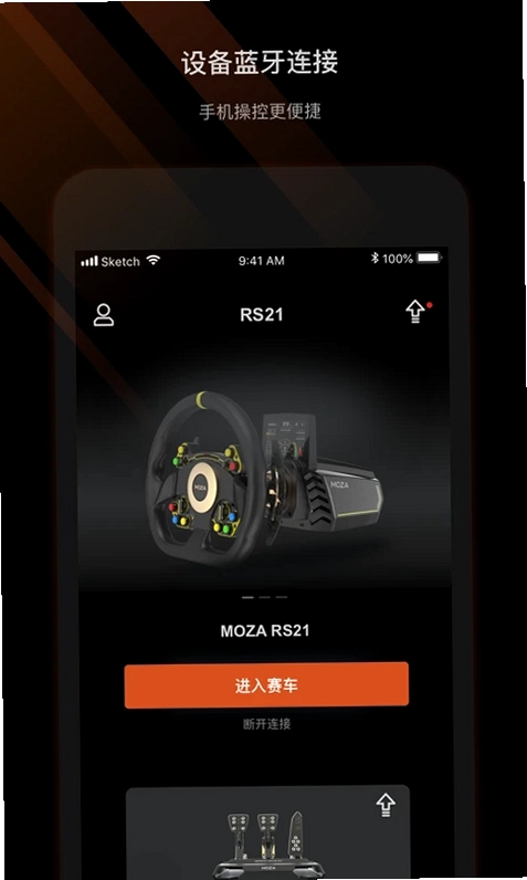 MOZA Racing预览图