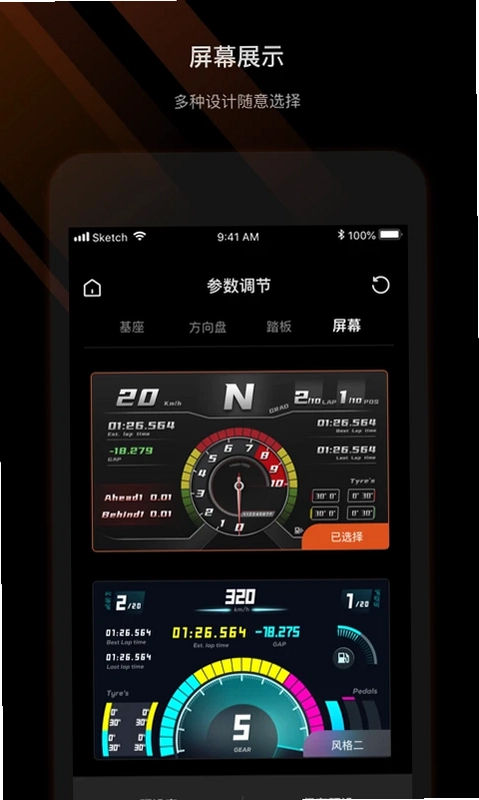 MOZA Racing预览图