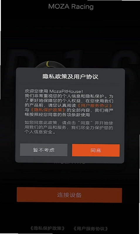 MOZA Racing预览图