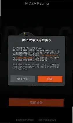 MOZA Racing预览图