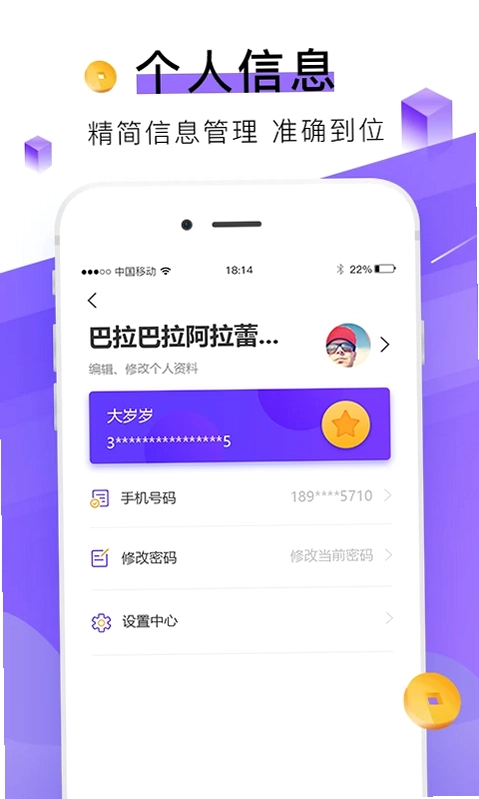 查薪宝预览图