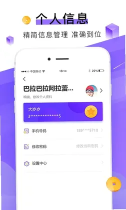 查薪宝预览图