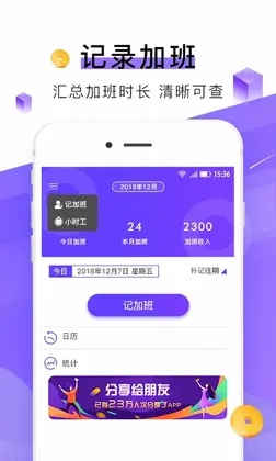 查薪宝预览图