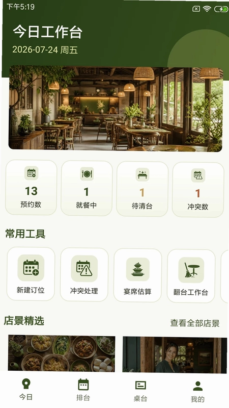 农乐畔云管预览图