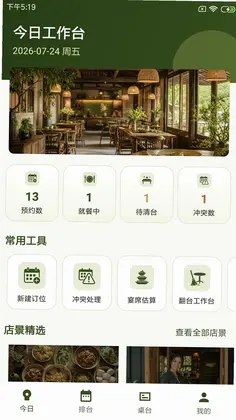 农乐畔云管预览图