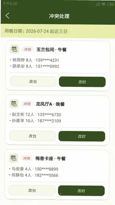 农乐畔云管预览图