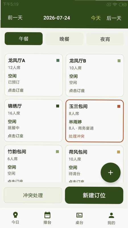 农乐畔云管预览图