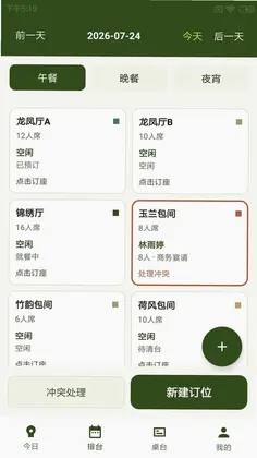 农乐畔云管预览图