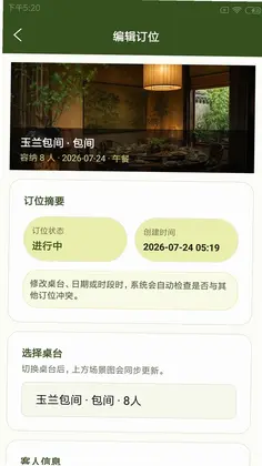 农乐畔云管预览图