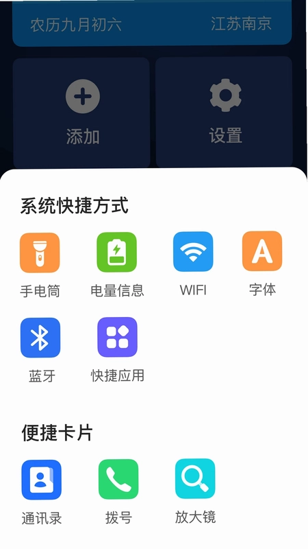 老人极简桌面预览图
