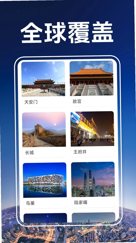 3D卫星街景图预览图