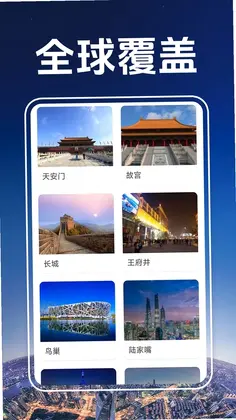 3D卫星街景图预览图