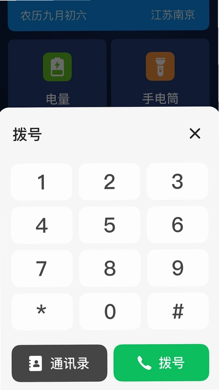 老人极简桌面预览图