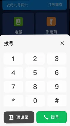 老人极简桌面预览图
