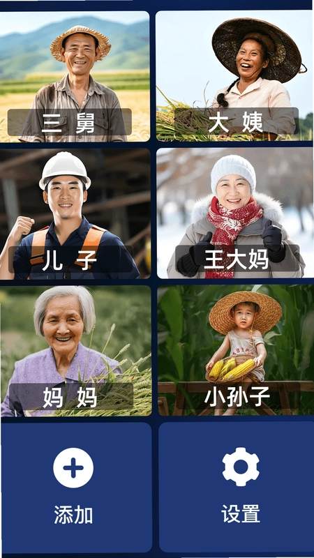 老人极简桌面预览图