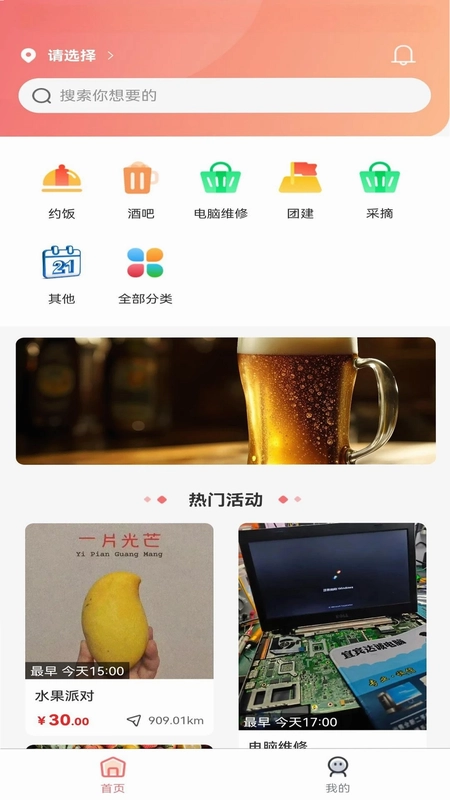 爱拼玩预览图