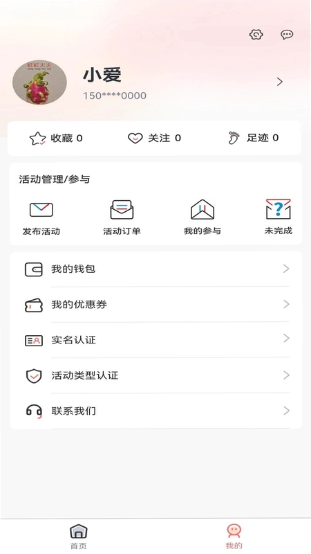 爱拼玩预览图