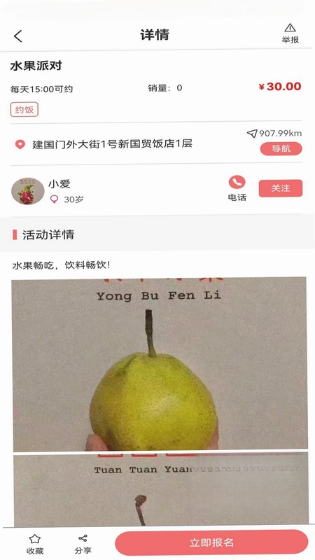 爱拼玩预览图